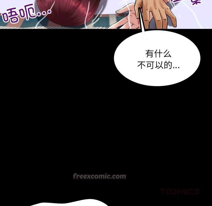 房間裏的心跳第13話