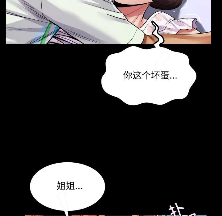 房間裏的心跳第13話