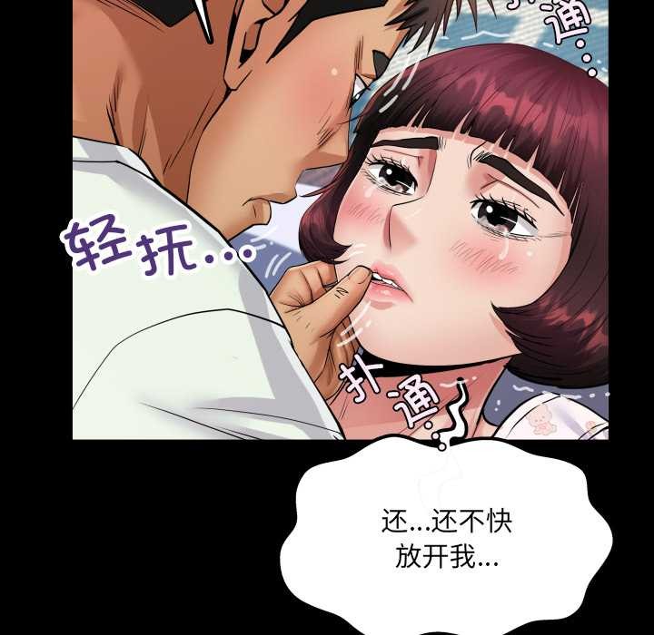 房間裏的心跳第13話