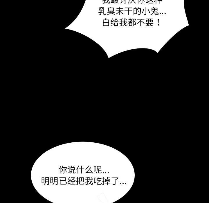 房間裏的心跳第13話