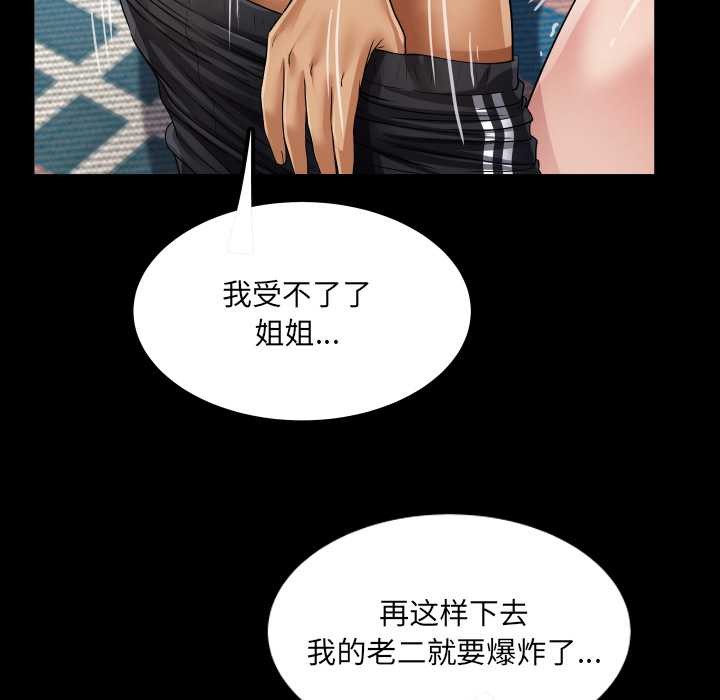 房間裏的心跳第13話