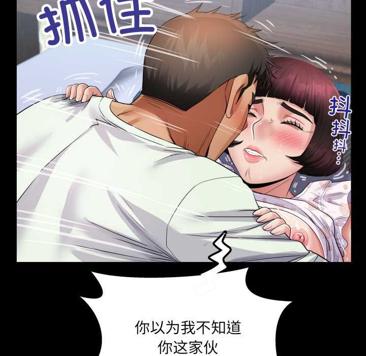 房間裏的心跳第13話