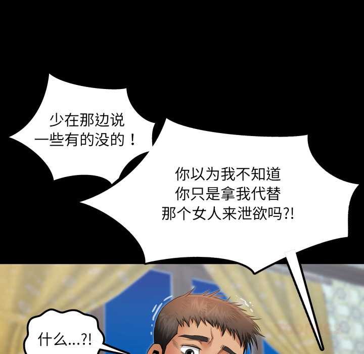 房間裏的心跳第13話