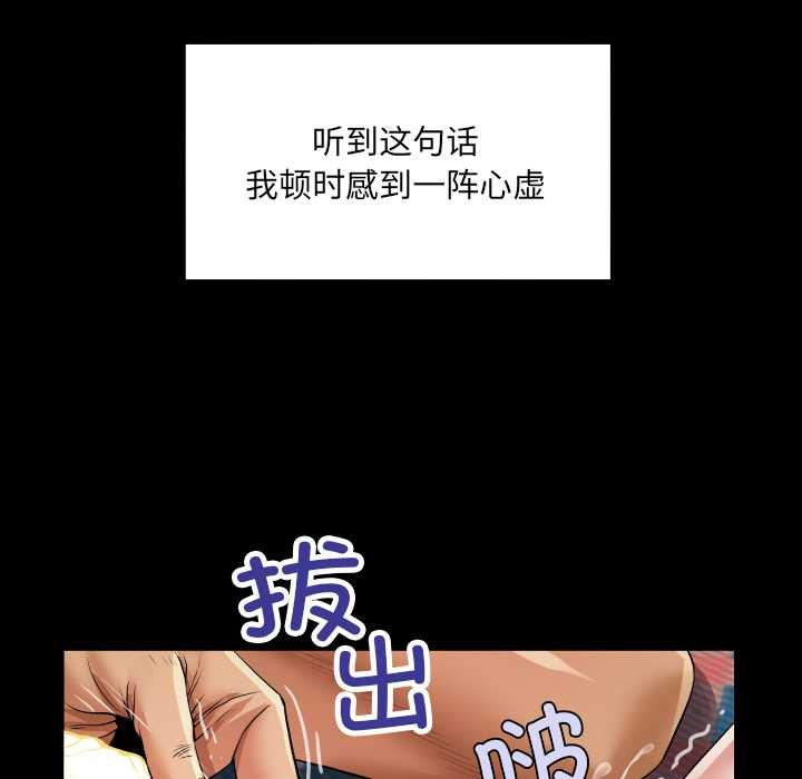 房間裏的心跳第13話