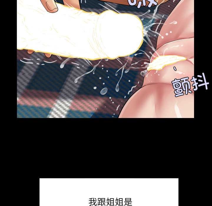 房間裏的心跳第13話