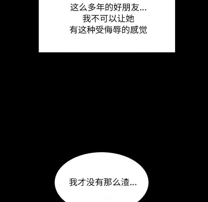 房間裏的心跳第13話