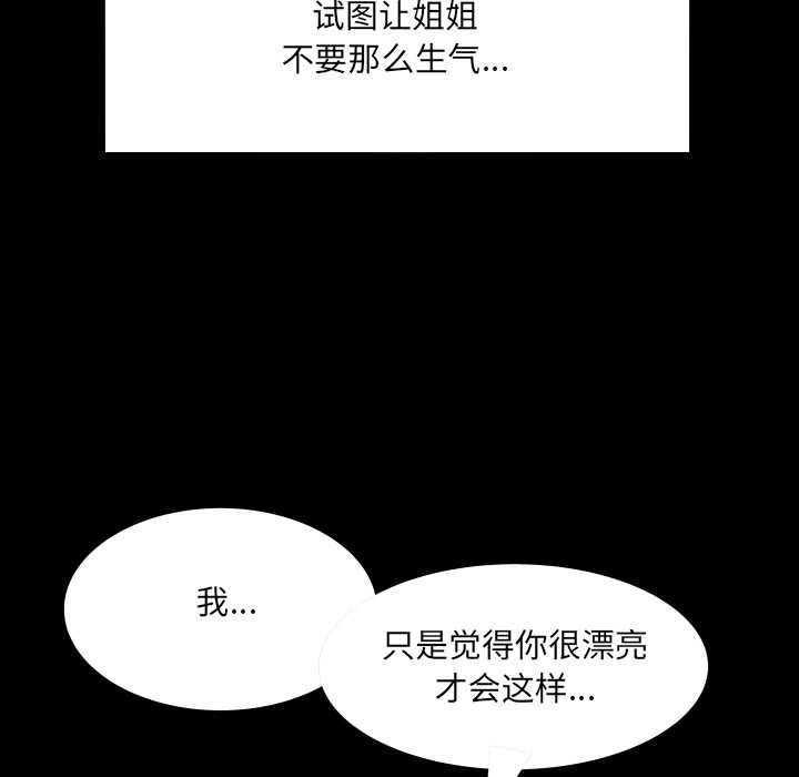 房間裏的心跳第13話