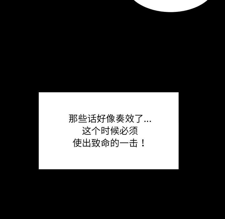 房間裏的心跳第13話