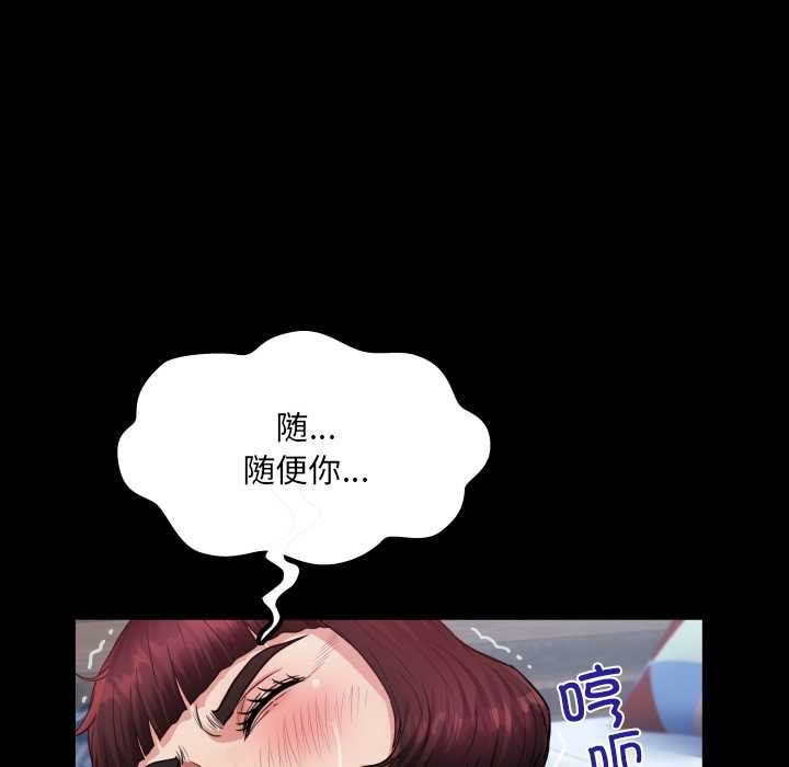 房間裏的心跳第13話