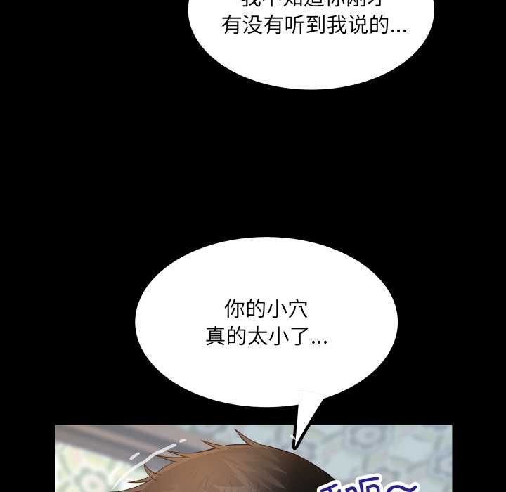 房間裏的心跳第13話