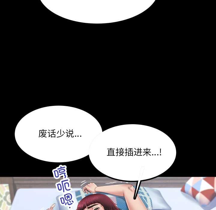 房間裏的心跳第13話