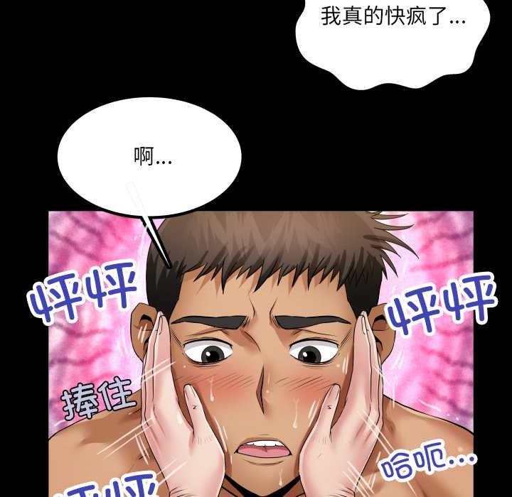 房間裏的心跳第13話