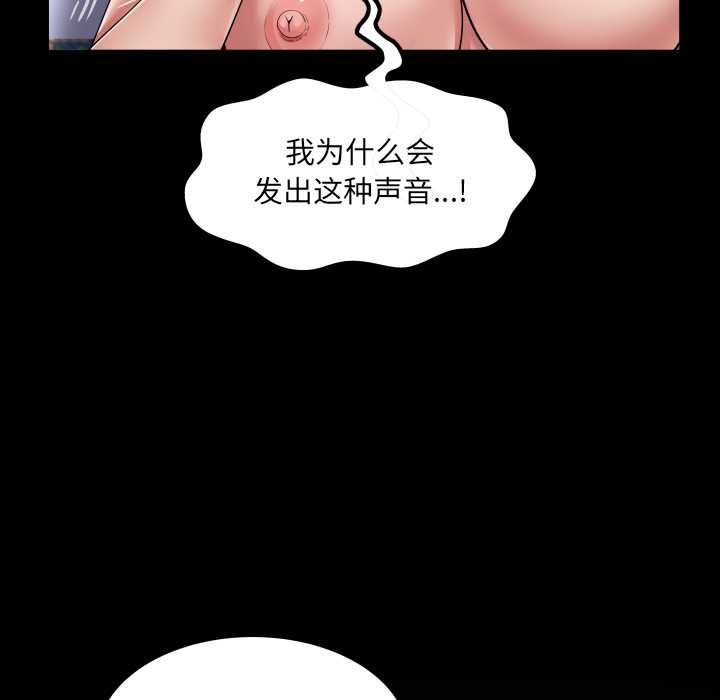 房間裏的心跳第13話