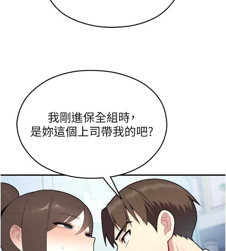 校园禁播角落第15話-原來妳打炮時這麼騷