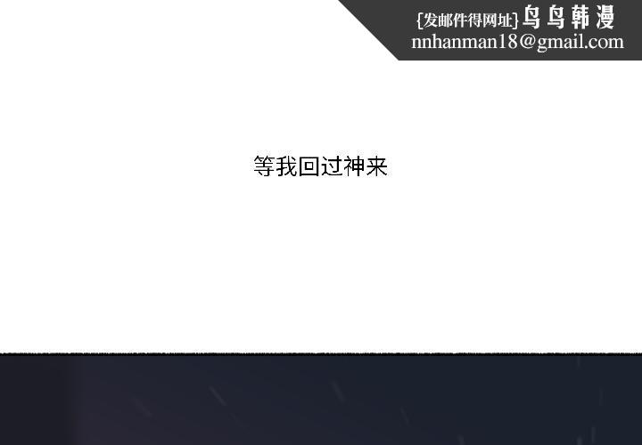 难以置信的故事！第22話