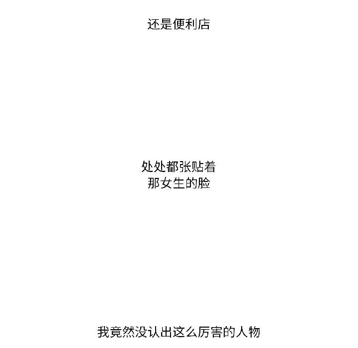 难以置信的故事！第22話