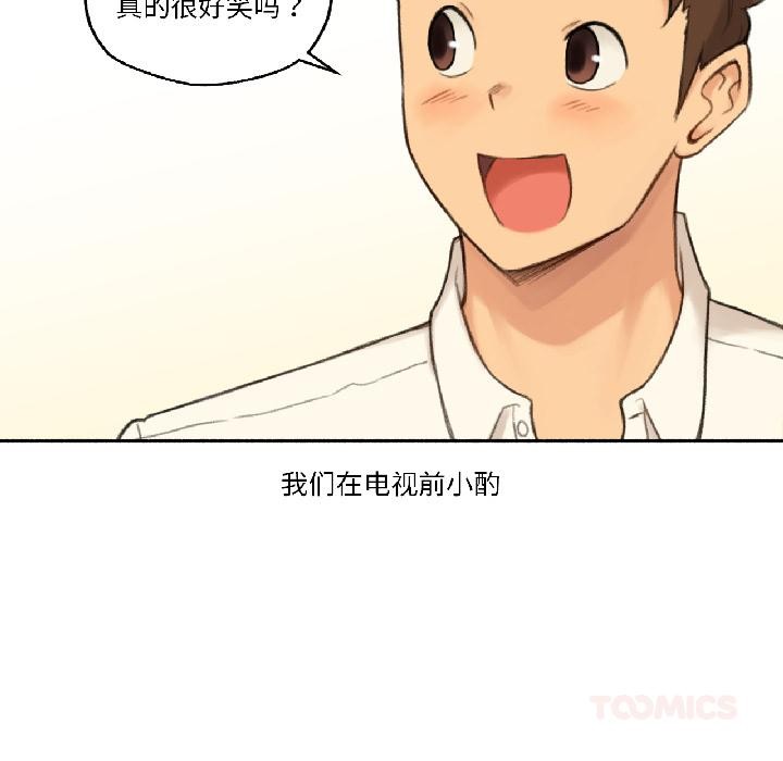 难以置信的故事！第22話