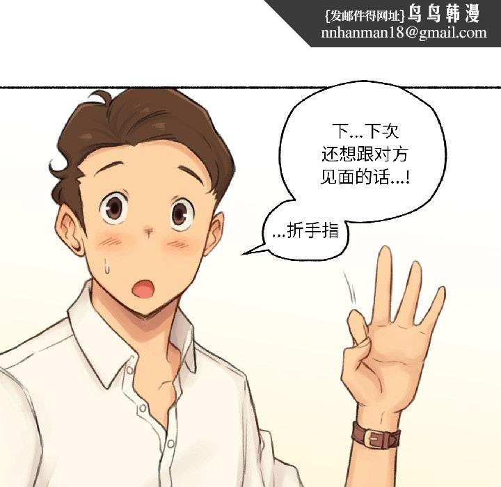 难以置信的故事！第22話