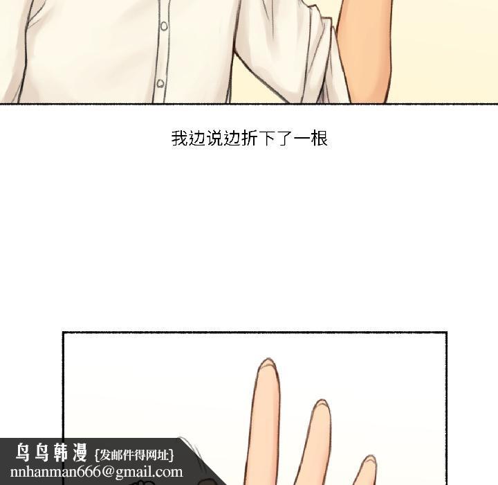 难以置信的故事！第22話