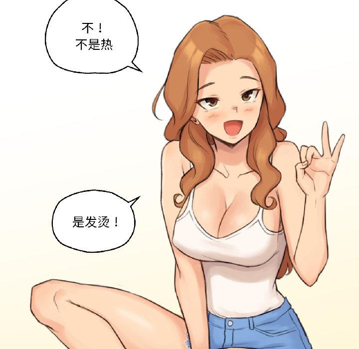 难以置信的故事！第22話