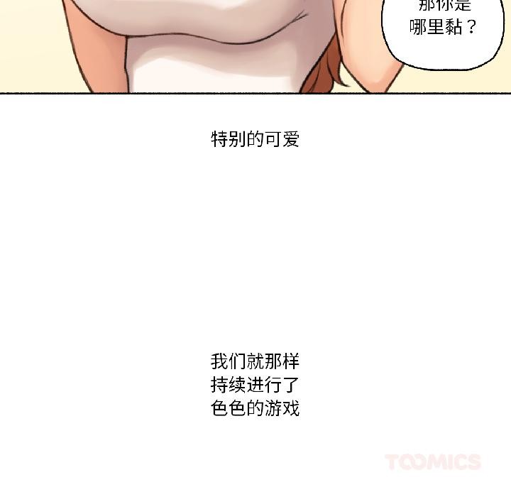 难以置信的故事！第22話