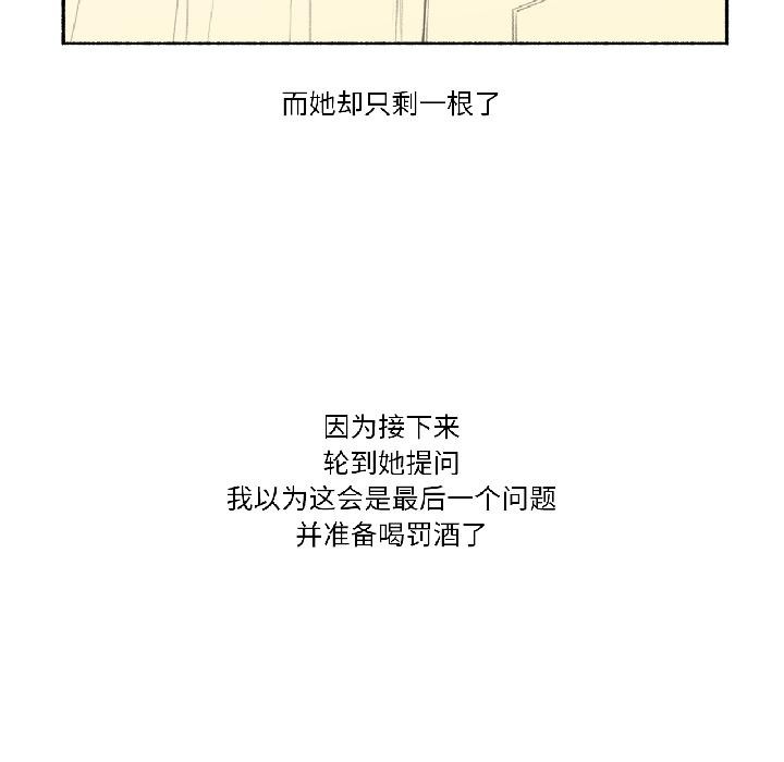 难以置信的故事！第22話