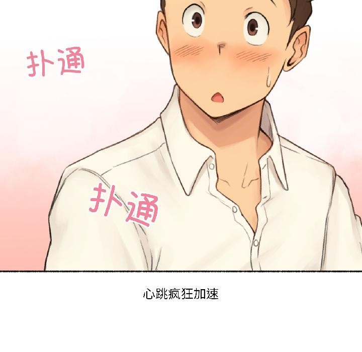 难以置信的故事！第22話