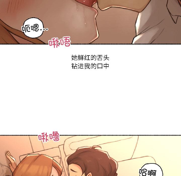 难以置信的故事！第22話