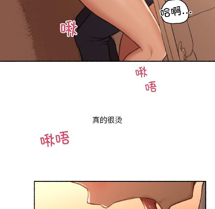 难以置信的故事！第22話