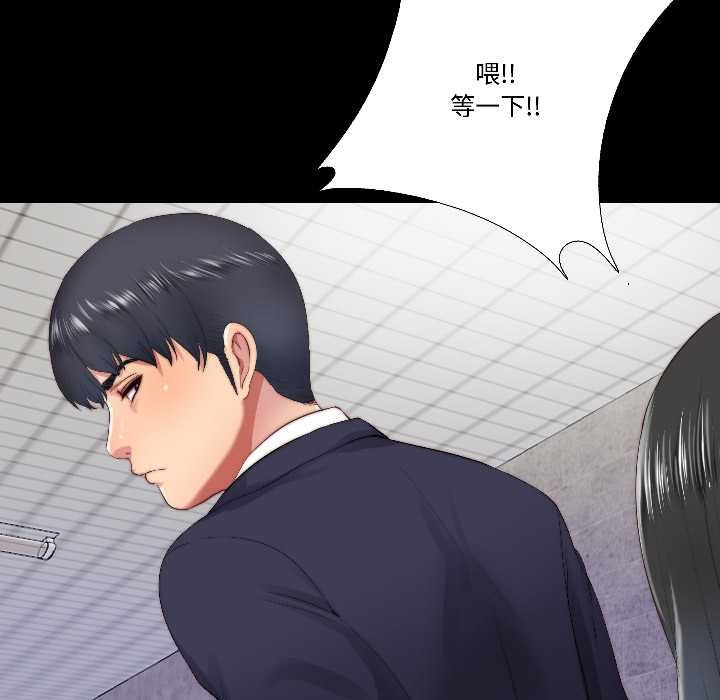 隐秘的同居第15話