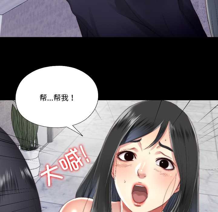 隐秘的同居第15話