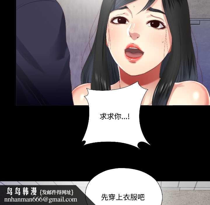 隐秘的同居第15話