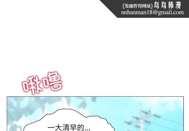 换身恋人第25話