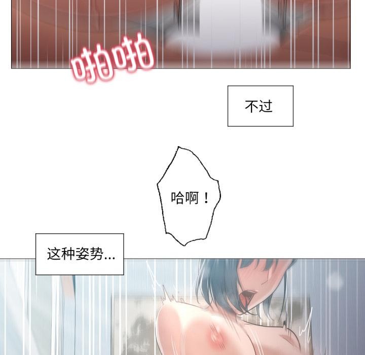 换身恋人第25話