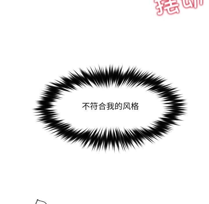 换身恋人第25話