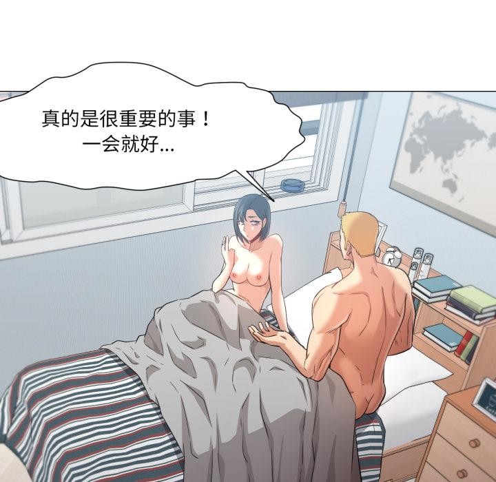 换身恋人第25話