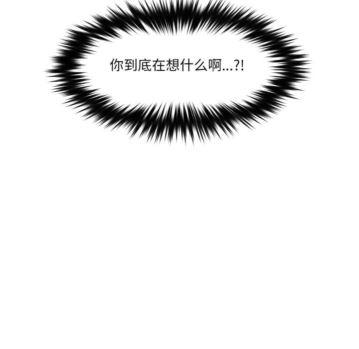 换身恋人第25話