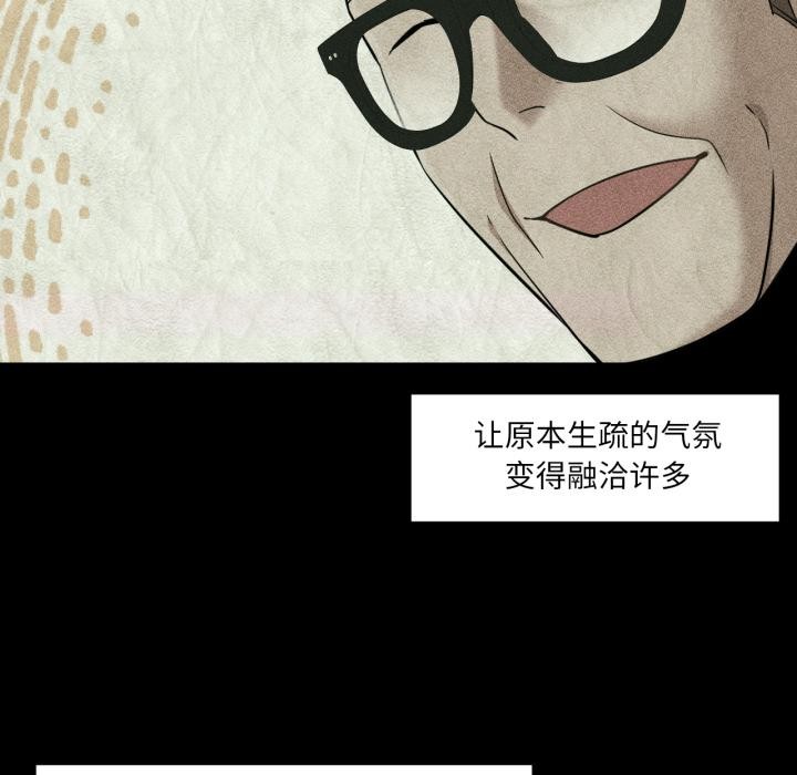 换身恋人第25話