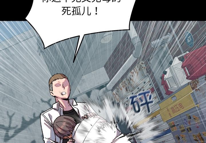 少爷的替身第31話