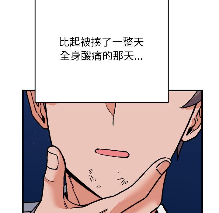 少爷的替身第31話