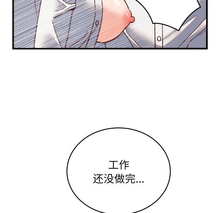 少爷的替身第31話