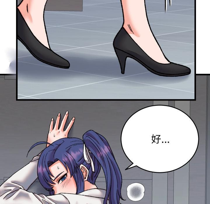 少爷的替身第31話