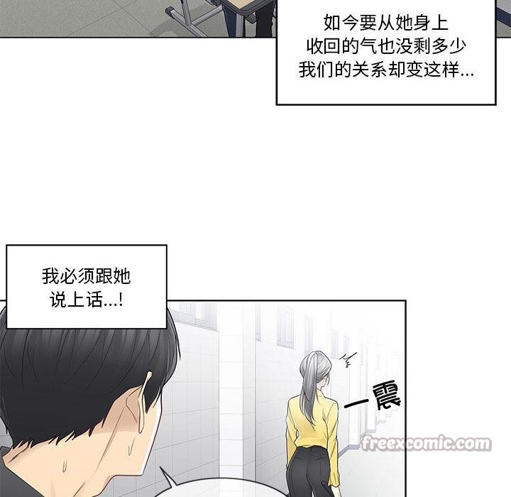 轻触!解除封印第37話