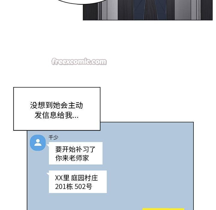 轻触!解除封印第37話