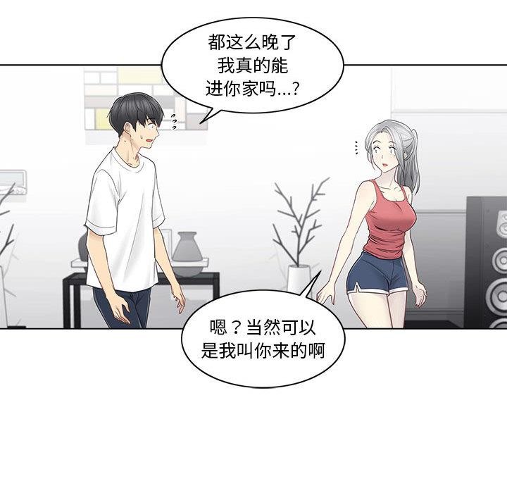 轻触!解除封印第37話