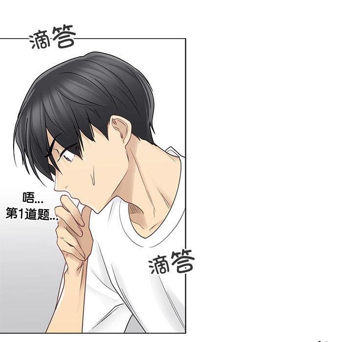 轻触!解除封印第37話