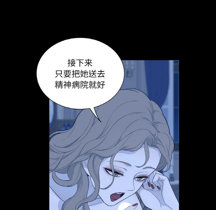 吉赛儿之血第30話