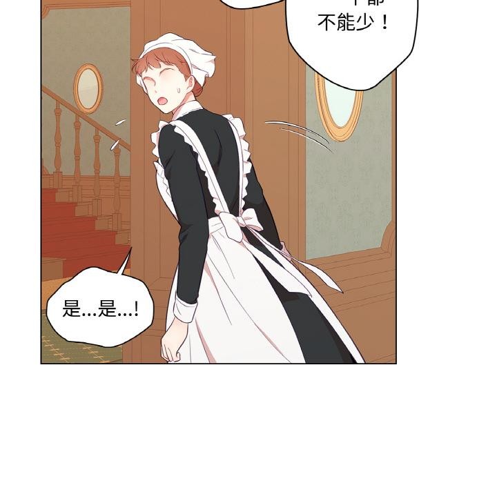 吉赛儿之血第30話