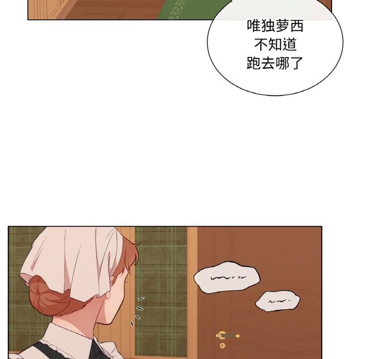 吉赛儿之血第30話