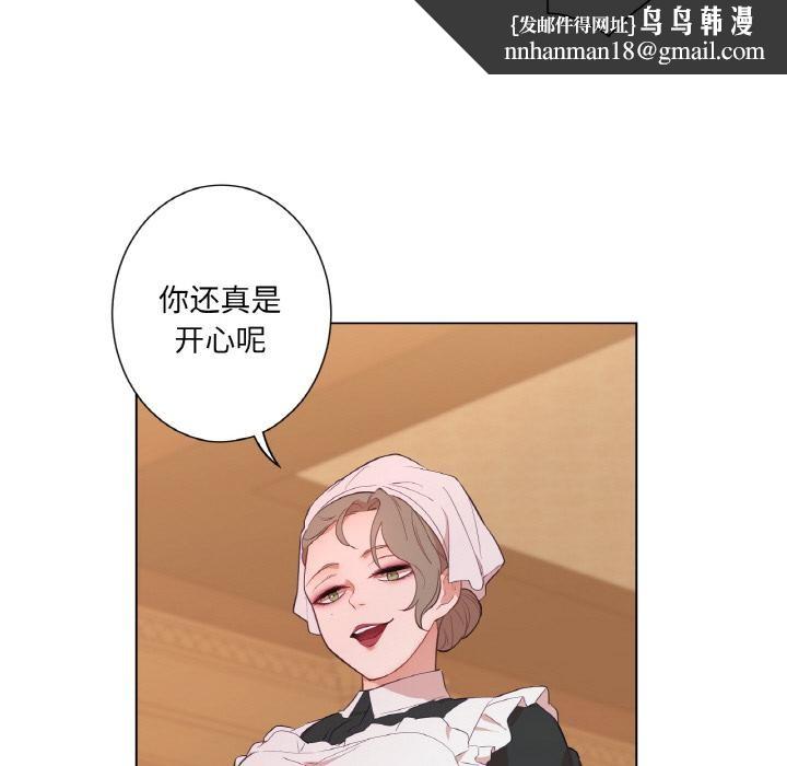 吉赛儿之血第30話